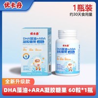 移动端：优卡丹 DHA藻油孕妇学生孕妈妈儿童专注力ara官方正品PS旗舰店