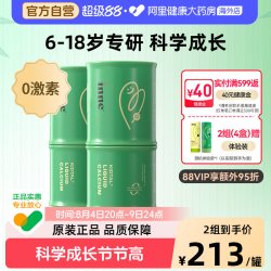 inne 竹节钙青少年生长钙镁锌补钙赖氨酸钙 30条*2罐