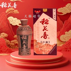 稻花香 陶坛丰藏 浓香型白酒 52度 500ml两瓶 节日送礼