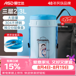 爱仕达 哆啦A梦 RWS23H2WG-DOB 提锅 3层 2.3L 哆啦蓝