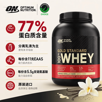 ON 金标乳清蛋白粉 77%高蛋白 法式香草味 1.92kg