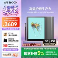 文石 AI彩墨大屏 彩色墨水屏电子书阅读器