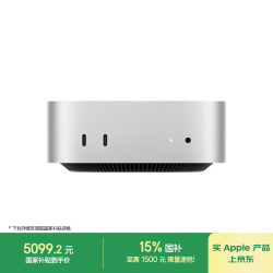Apple Mac mini 2024款 迷你台式机 银色（M4 10+10核、核芯显卡、16GB、256GB SSD）