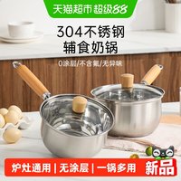 移动端：卡罗特 不锈钢无涂层小奶锅