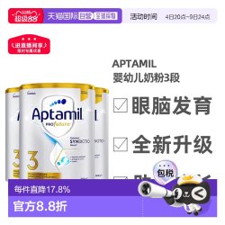 爱他美 澳洲白金版 婴幼儿配方奶粉 3段1罐900g