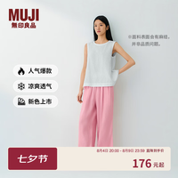 無印良品 MUJI 汉麻水洗宽版裤 粉红色 M（160/66A）女士休闲裤