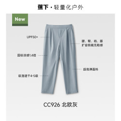 蕉下 男士防晒裤春夏速干长裤男凉感透气锥形裤户外运动直筒裤子男