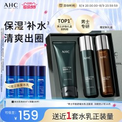 AHC 男士水乳洗面奶套装保湿补水泡沫清洁护肤
