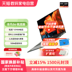 宏碁 非凡Go 锐龙版 R7-8745H 14英寸 笔记本电脑
