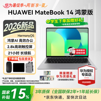 华为 MateBook 14 鸿蒙版 笔记本电脑 2.8K OLED触控屏 鸿蒙AI 学习办公超长续航轻薄本 24G+512G 方键盘 深空灰 HarmonyOS鸿蒙系统