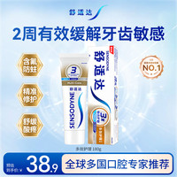 舒适达 多效护理抗敏感牙膏 180g