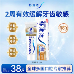 舒适达 多效护理抗敏感牙膏 180g
