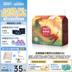 碧芭宝贝 大鱼海棠mini纸尿裤 S码25片 超薄透气