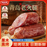 波尼亚 青岛老火腿 纯腱子肉火腿 熏烤老式火腿青岛特产下酒菜 开袋即食 腱子肉青岛老火腿三支（价更优） 果木熏烤工艺