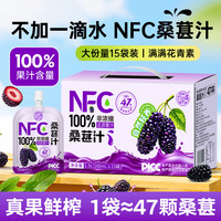 柒汁NFC桑葚汁原浆 100%纯桑葚果汁饮料 非浓缩0脂肪果蔬汁礼盒1.5L