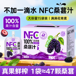 柒汁NFC桑葚汁原浆 100%纯桑葚果汁饮料 非浓缩0脂肪果蔬汁礼盒1.5L
