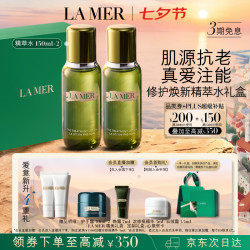 LA MER 沁润修护精萃水 150ml*2