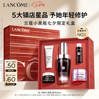 兰蔻 护肤套装 七夕限定星河礼盒 (全新精华肌底液30ml+肌底精华焕亮眼霜5ml+净澈焕肤双重精华水50ml+洁面乳50ml+亮白霜15ml)