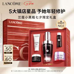 兰蔻 护肤套装 七夕限定星河礼盒 (全新精华肌底液30ml+肌底精华焕亮眼霜5ml+净澈焕肤双重精华水50ml+洁面乳50ml+亮白霜15ml)