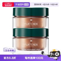 馥绿德雅 滋养奢护水疗发膜200ml*2