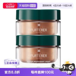 馥绿德雅 滋养奢护水疗发膜200ml*2