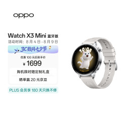 OPPO Watch X3 Mini 蓝牙版 智能手表 43.2mm 星光银不锈钢 氟橡胶表带