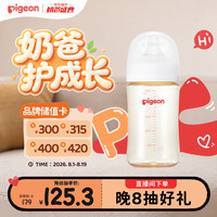 贝亲 自然实感第3代PRO系列 AA191 PPSU奶瓶 240ml M 3月+