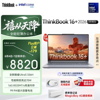 ThinkPad 联想笔记本电脑ThinkBook16+ 2026 AI全能本 英特尔酷睿Ultra5 336H 16G 1T 3.2K 16英寸 月神灰