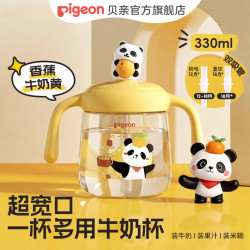 贝亲 PPSU儿童吸管水杯 黄色 330ml