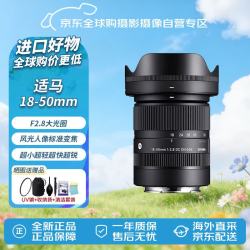 适马 18-50mm F2.8 DC DN | Contemporary APS-C画幅 标准变焦镜头 E卡口