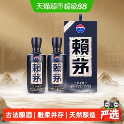 赖茅 MOUTAI/茅台 收藏商务 酱香型白酒