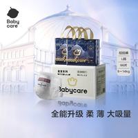babycare 皇室狮子王国拉拉裤 L66片 9-14kg