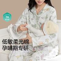 十月结晶 7A抗菌 月子服套装