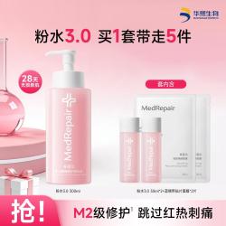 米蓓尔 粉水500ml舒缓修护湿敷精华深度补水提亮爽肤水