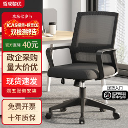 哲成黎优办公椅舒适久坐家用升降电脑椅万向轮护腰职员座椅会议椅员工椅子