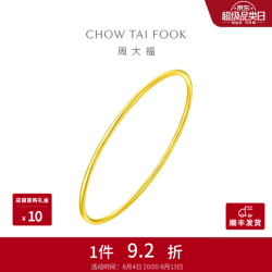 周大福 实心 女士黄金手镯