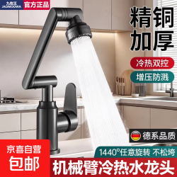 JOMOW 全铜万向机械臂面盆水龙头 枪灰 配80cm304不锈钢管