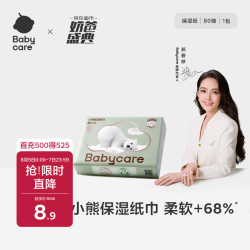 babycare 婴儿抽取式保湿纸巾 80抽