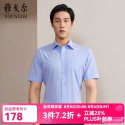 雅戈尔 短袖衬衫男免烫衬衫棉涤面料抗皱平整易打理 蓝色GSNP19001IJA 40 （175/92A）