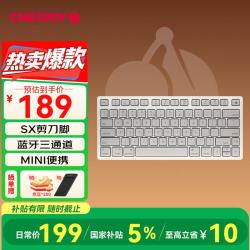 CHERRY 蓝牙三通 无线键盘  无背光 月光白