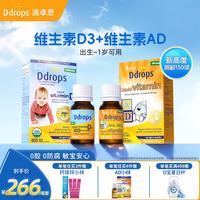 Ddrops 钙吸收 婴儿维生素组合装  4.2ml 2瓶