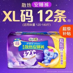 护舒宝 夜安裤 女士安睡裤  XL 12条