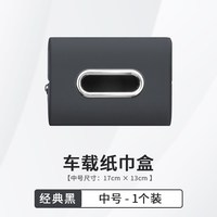 车载纸巾盒中号挂式扶手箱抽纸袋椅背抽纸盒汽车内饰收纳盒