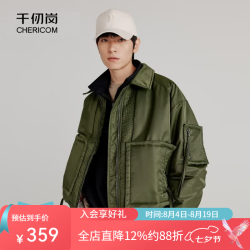 千仞岗 春秋季工装羽绒服 短款轻薄夹克 男士翻领大口袋保暖外套 杏仁米 XL