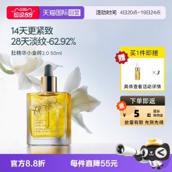 安唯伊 凝时兰花抚纹修护肚精华升级2.0祛纹 50ml