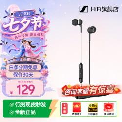 森海塞尔 CX 80S 入耳式动圈降噪有线耳机 黑色 3.5mm