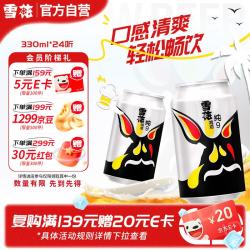 雪花 纯9 啤酒 330ml*24听
