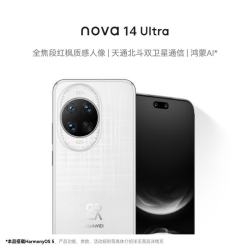华为 nova 14 Ultra 手机 512GB 浮光白