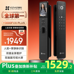 萤石 3D人脸识别 智能锁