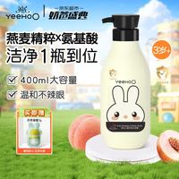 英氏 儿童洗发沐浴露 清香型 400ml